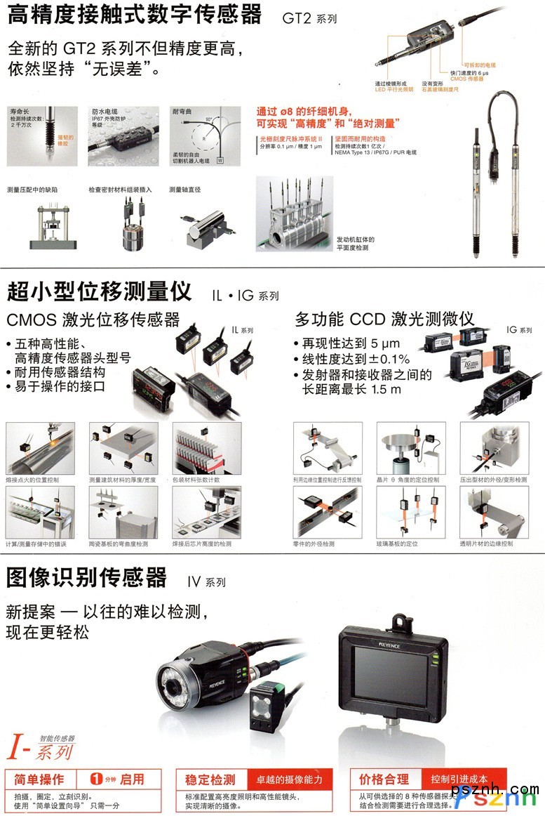 基恩士参展2018广东国际机器人及智能装备博览会回顾 传感器创新引领智造新纪元